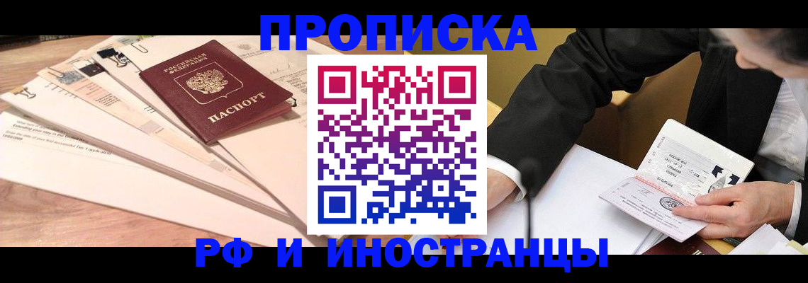 прописка штамп в Шуе